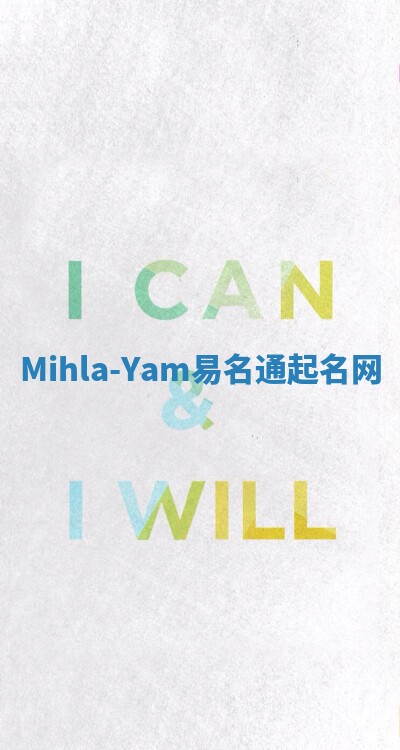 Mihla-Yam易名通起名网