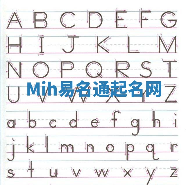 Mih易名通起名网