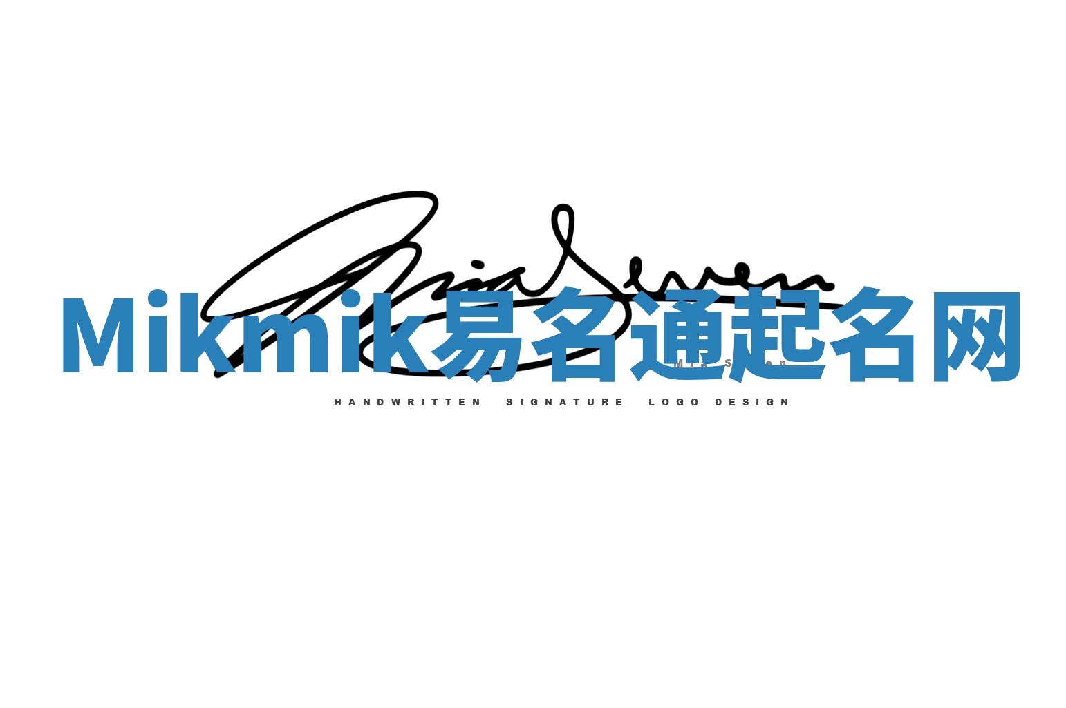 Mikmik易名通起名网 Mikmik易名通起名网