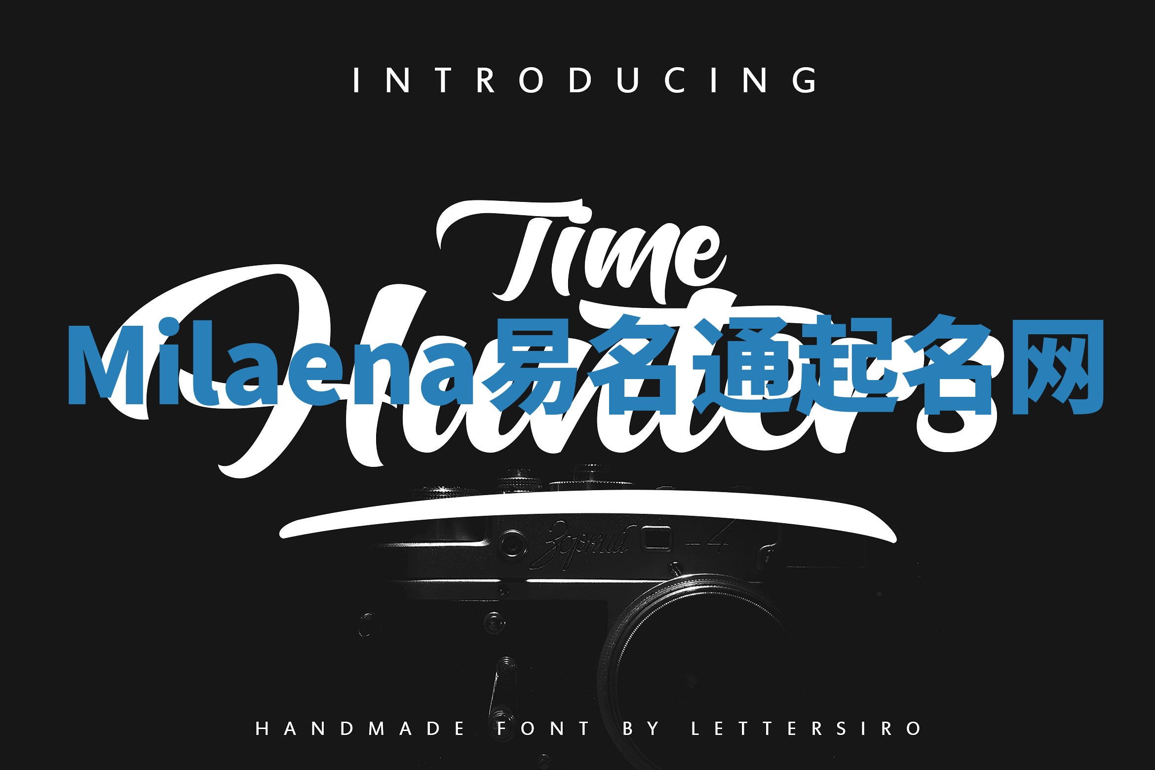 Milaena易名通起名网