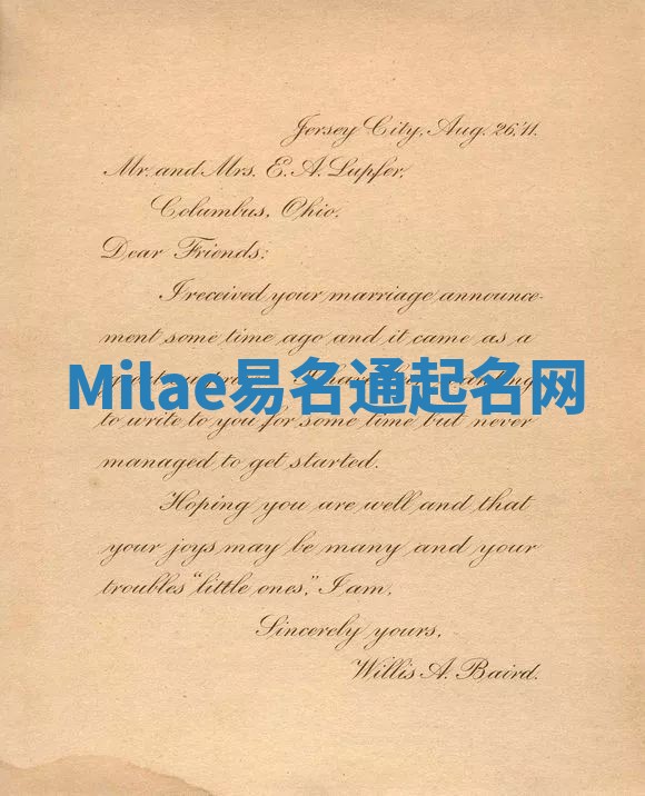Milae易名通起名网 Milae易名通起名网