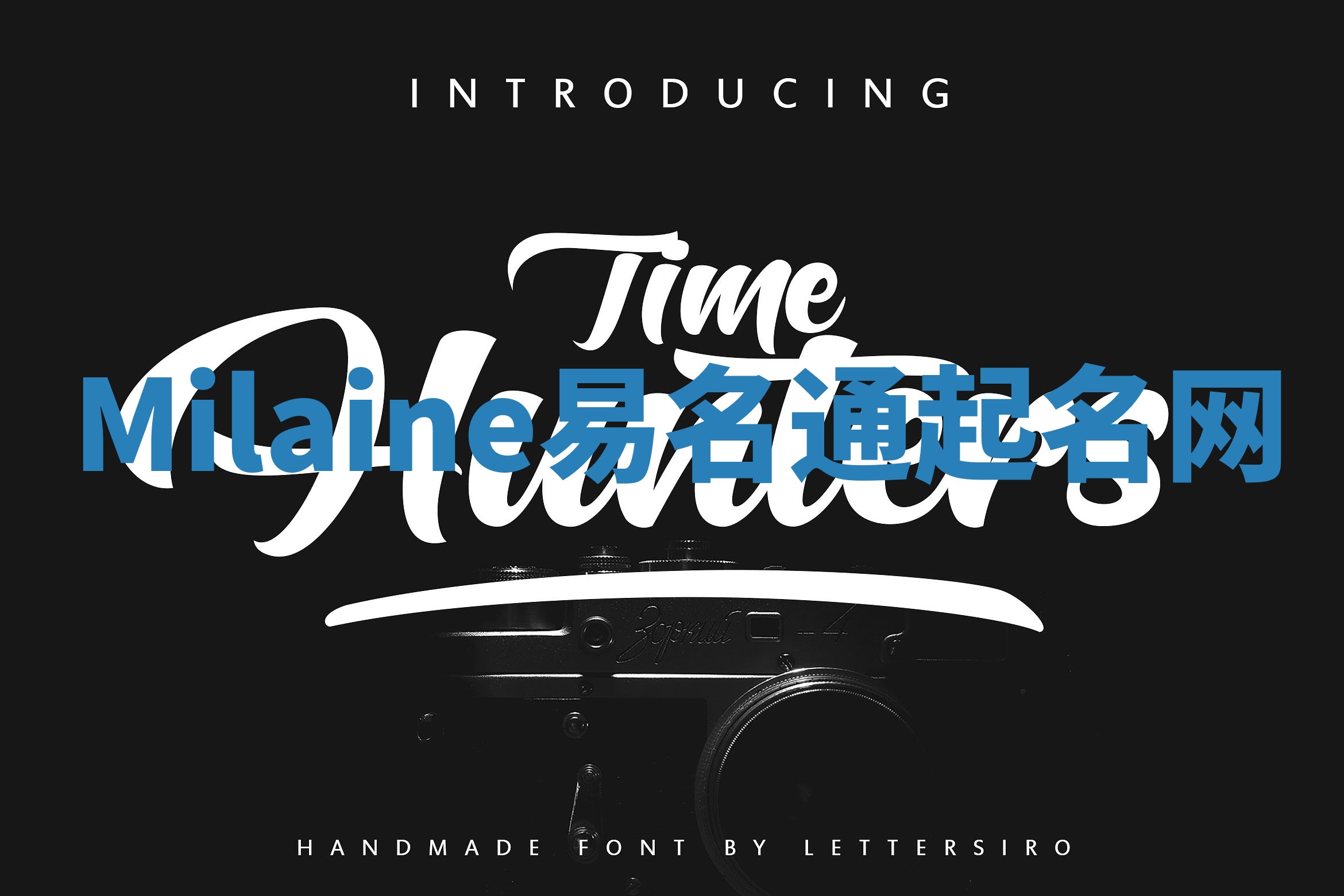 Milaine易名通起名网