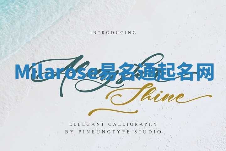 Milarose易名通起名网 Milarose易名通起名网