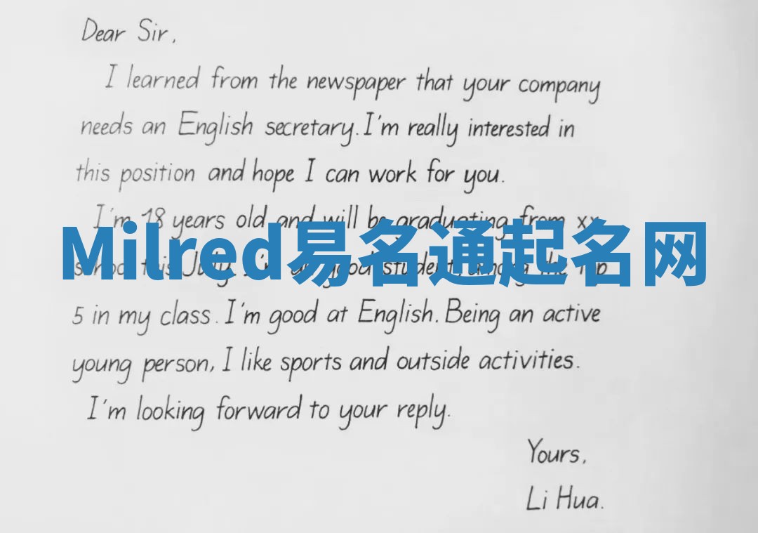 Milred易名通起名网 Milred易名通起名网