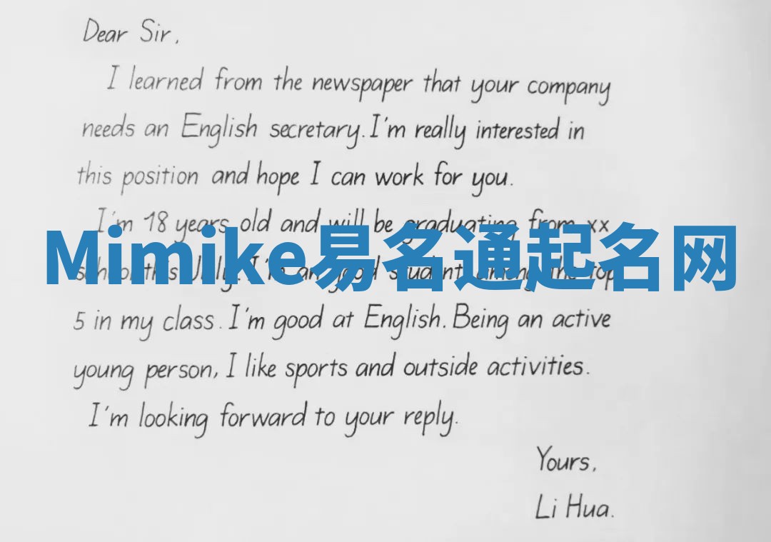 Mimike易名通起名网