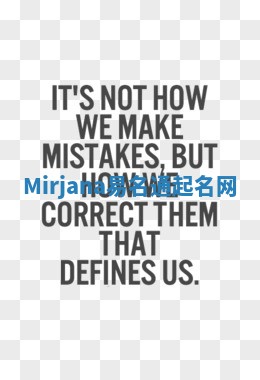 Mirjana易名通起名网 Mirjana易名通起名网