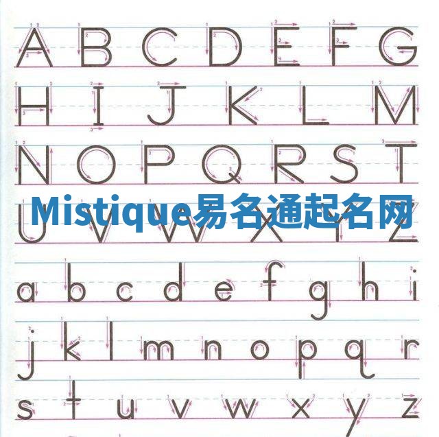 Mistique易名通起名网 Mistique易名通起名网