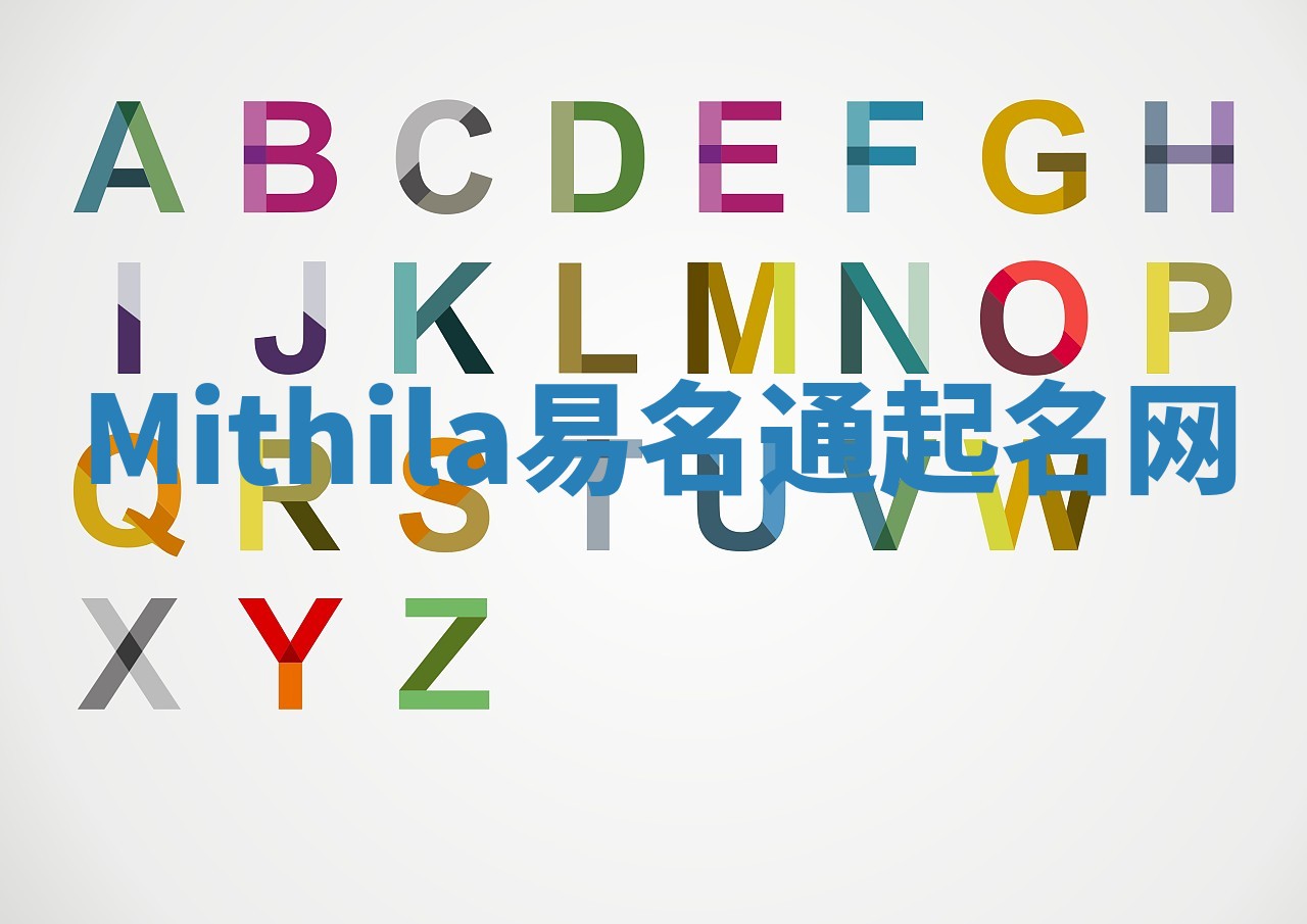 Mithila易名通起名网