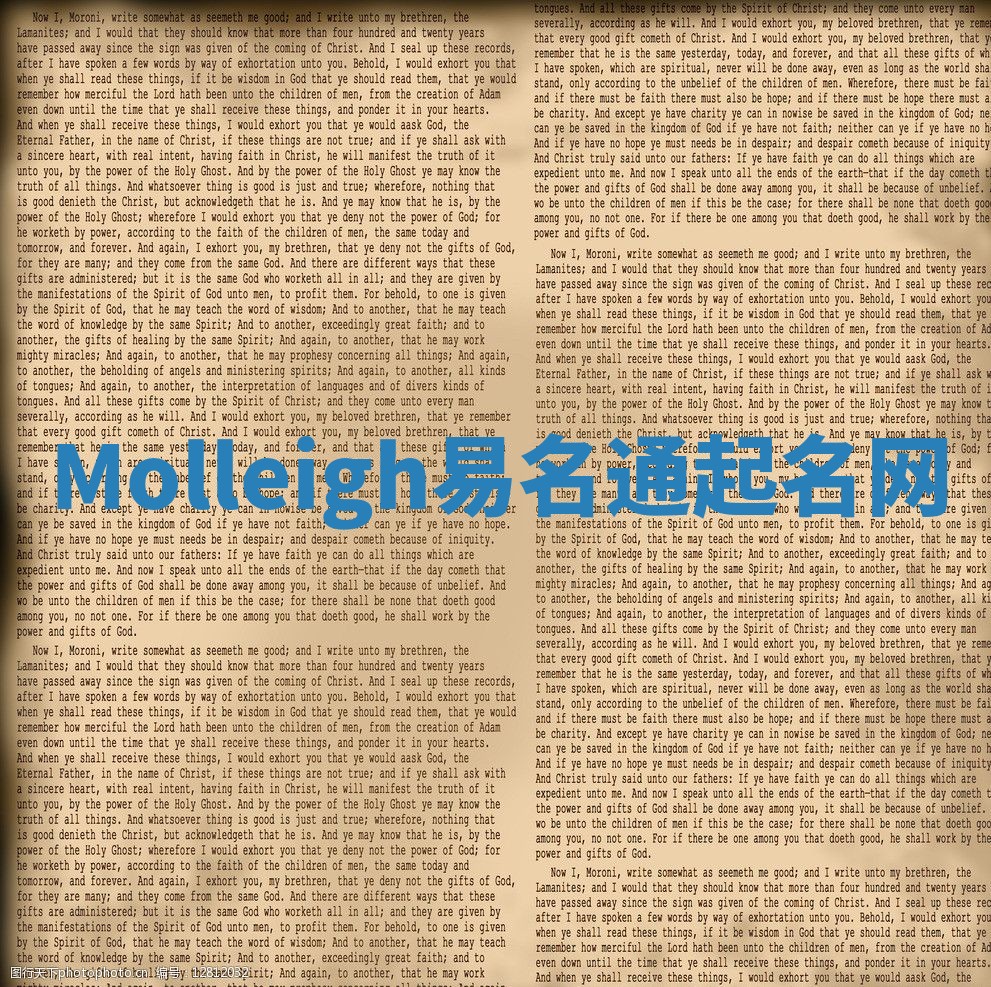 Molleigh易名通起名网