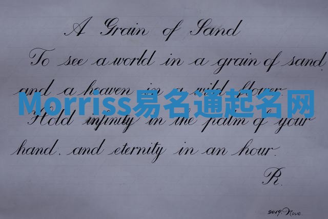 Morriss易名通起名网