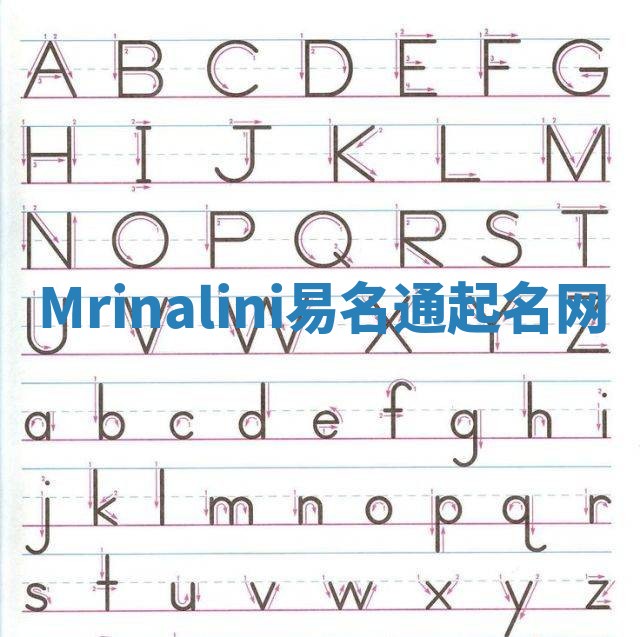Mrinalini易名通起名网 Mrinalini易名通起名网