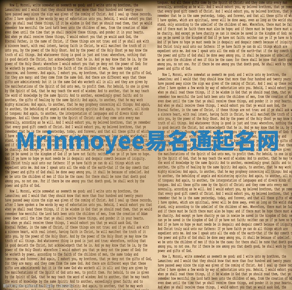 Mrinmoyee易名通起名网 Mrinmoyee易名通起名网