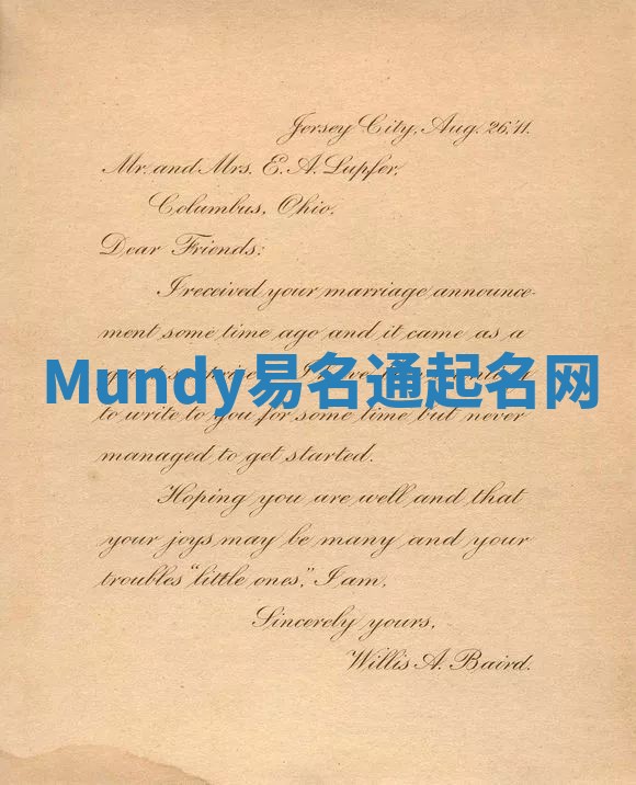 Mundy易名通起名网 Mundy易名通起名网