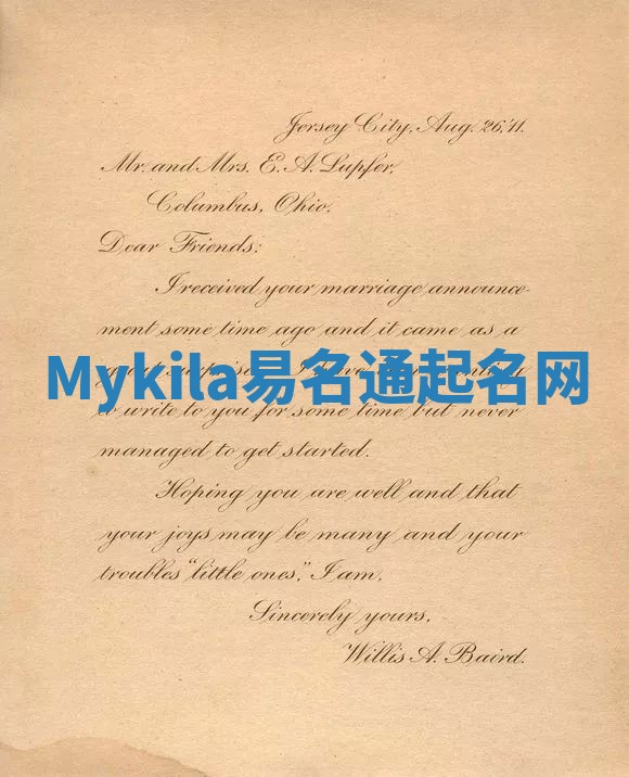 Mykila易名通起名网 Mykila易名通起名网
