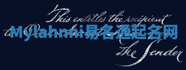 Mylahnni易名通起名网