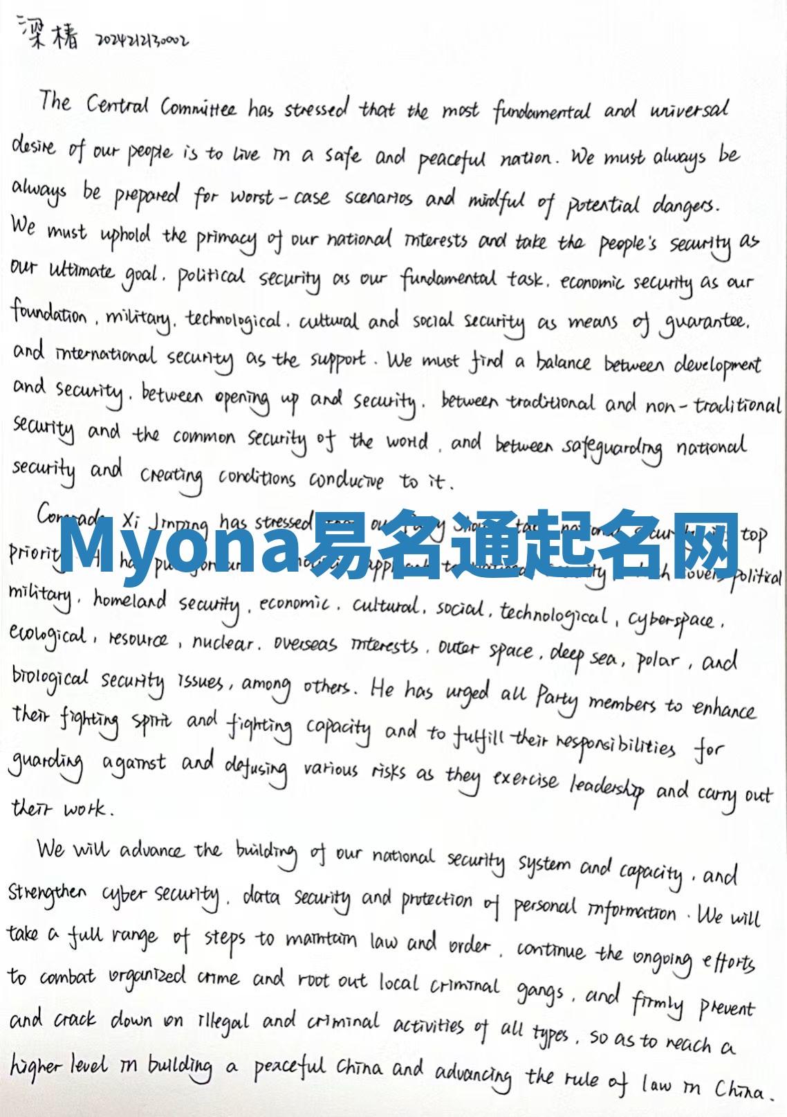 Myona易名通起名网