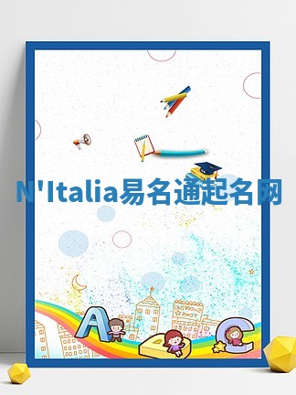 N'Italia易名通起名网 N'Italia易名通起名网