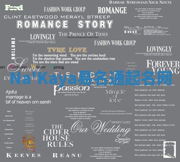 Na'Kaya易名通起名网