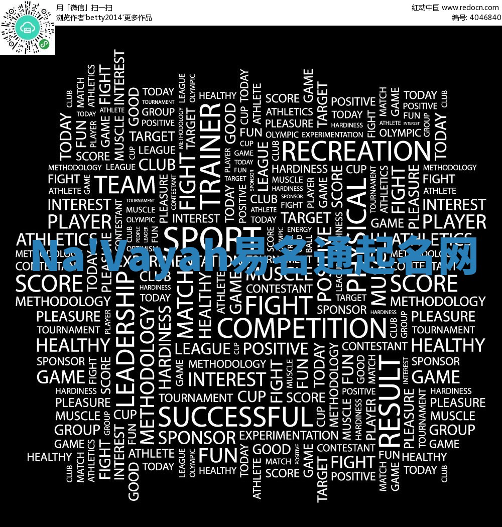 Na'Vayah易名通起名网 Na'Vayah易名通起名网