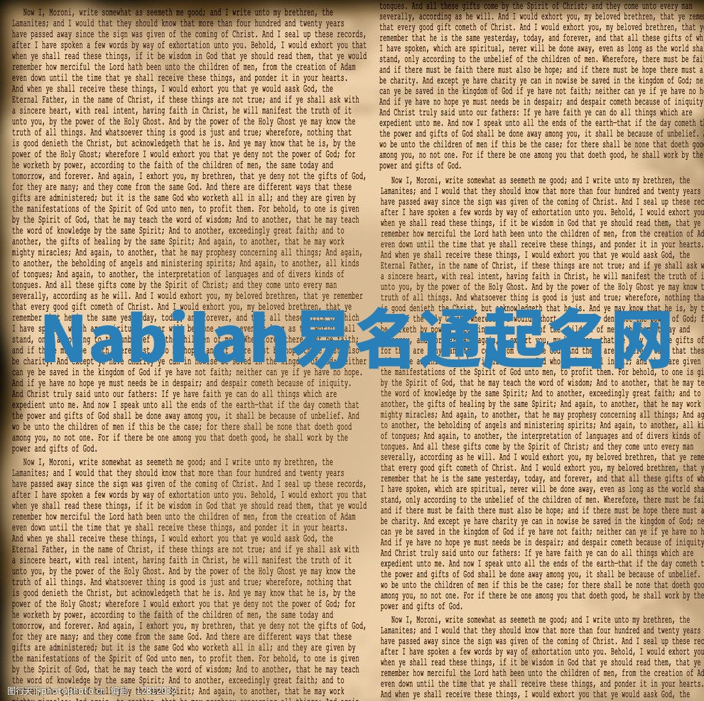 Nabilah易名通起名网