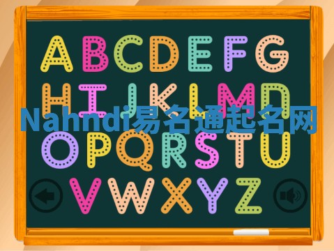 Nahndi易名通起名网