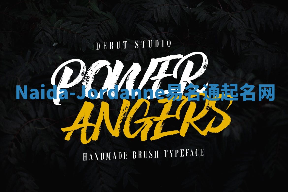 Naida-Jordanne易名通起名网 Naida-Jordanne易名通起名网