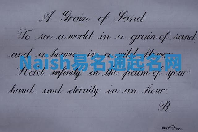 Naish易名通起名网