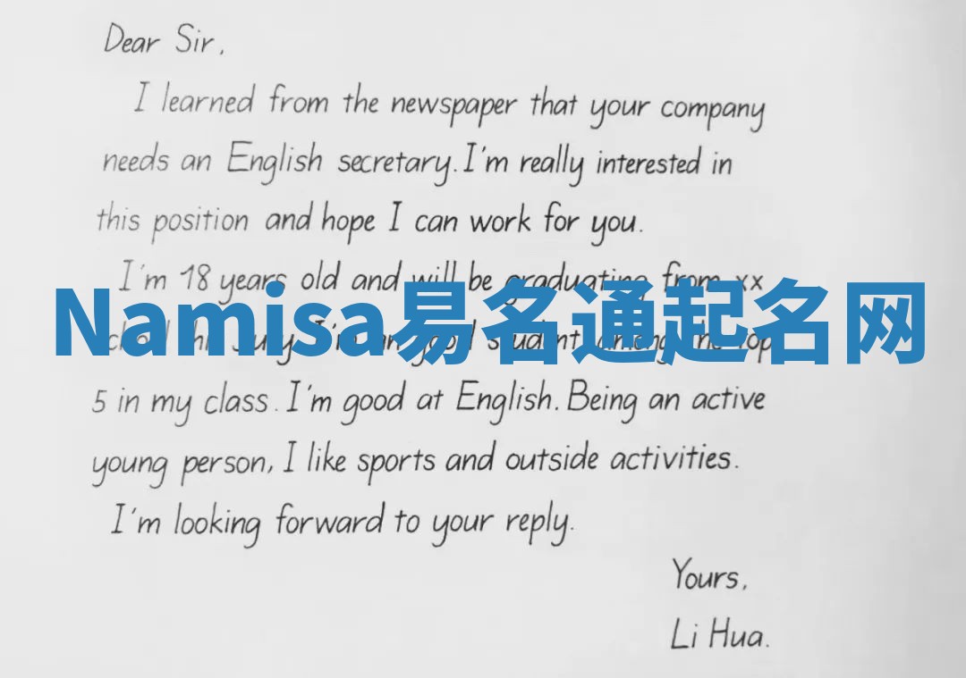 Namisa易名通起名网 Namisa易名通起名网