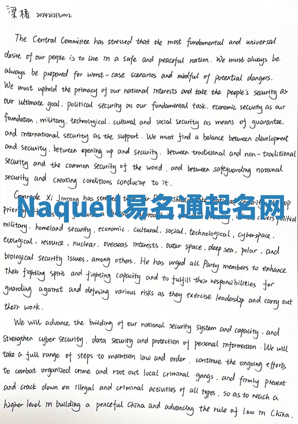 Naquell易名通起名网