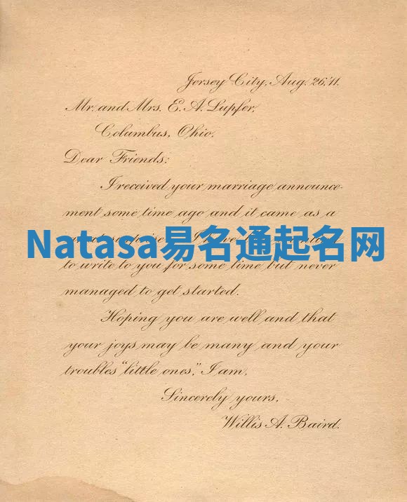 Natasa易名通起名网 Natasa易名通起名网
