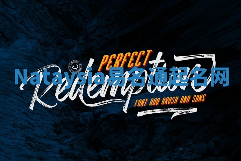 Nataysia易名通起名网