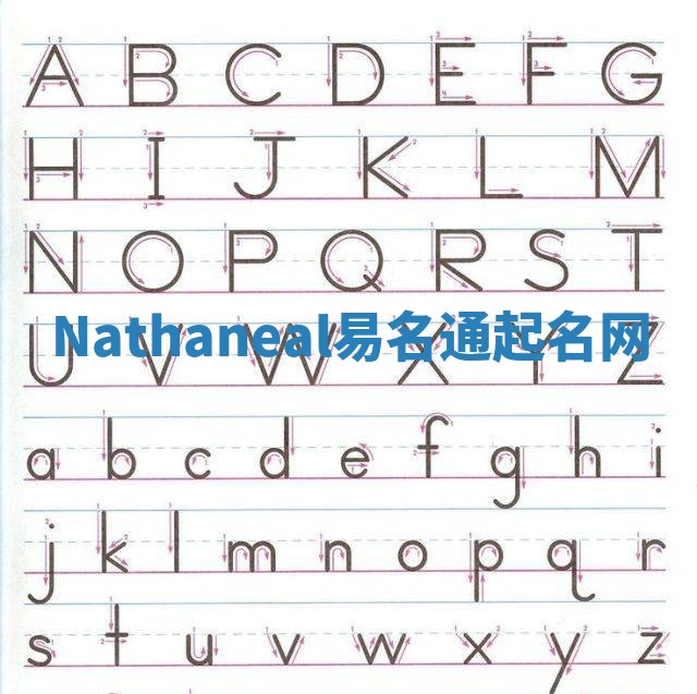 Nathaneal易名通起名网 Nathaneal易名通起名网