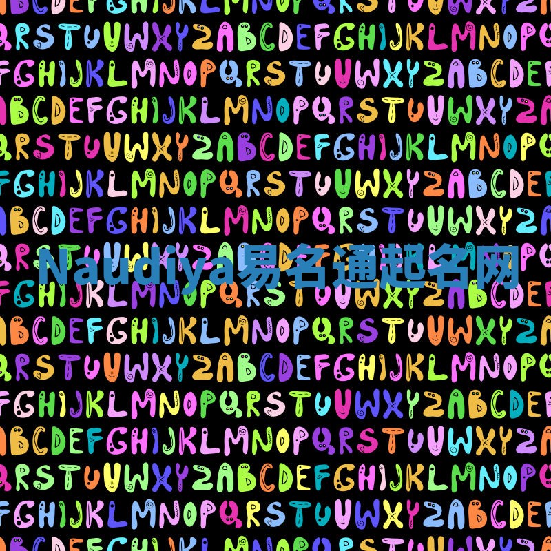 Naudiya易名通起名网 Naudiya易名通起名网