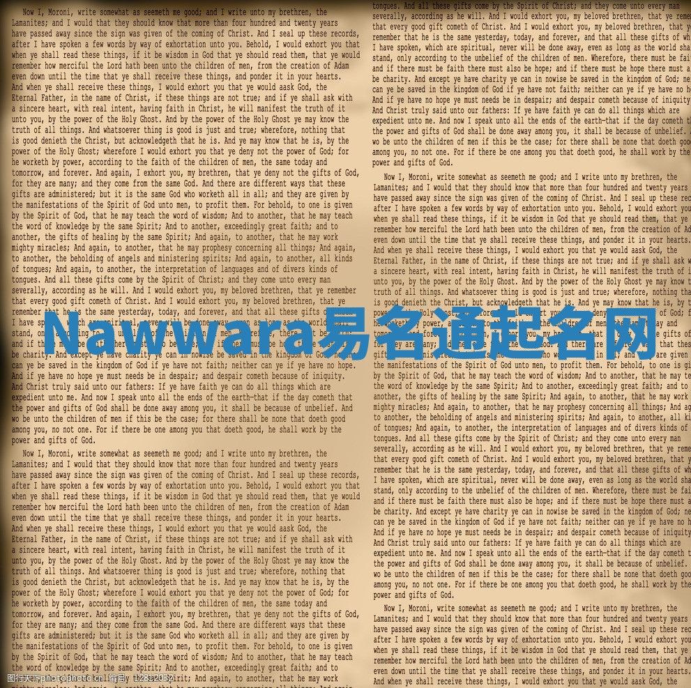 Nawwara易名通起名网 Nawwara易名通起名网