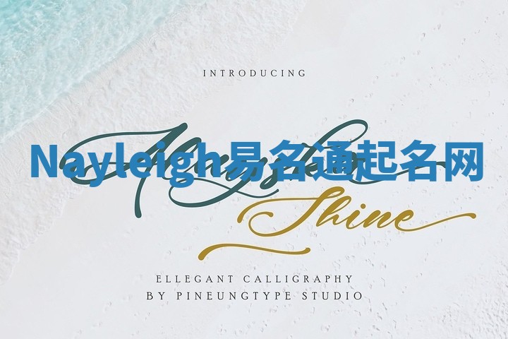Nayleigh易名通起名网 Nayleigh易名通起名网