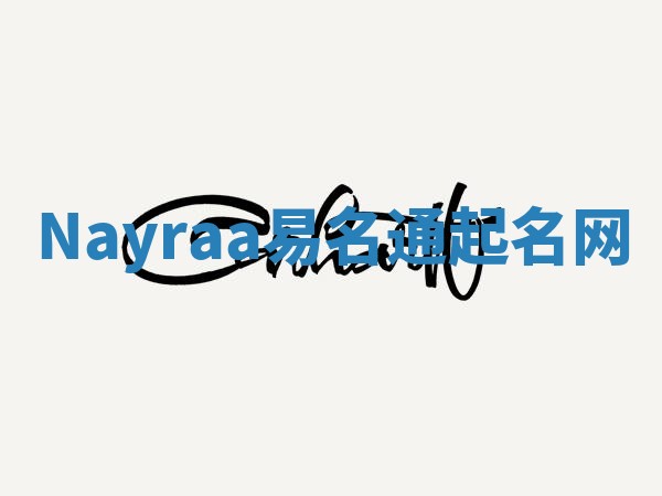 Nayraa易名通起名网