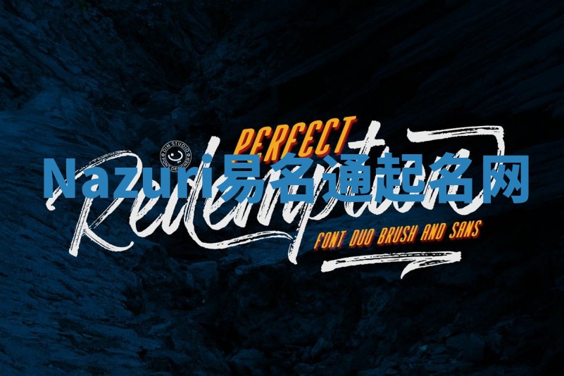 Nazuri易名通起名网