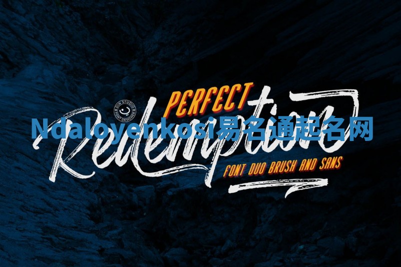 Ndaloyenkosi易名通起名网