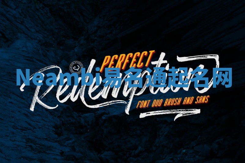 Neambi易名通起名网