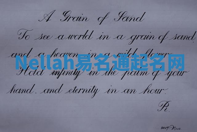 Nellah易名通起名网