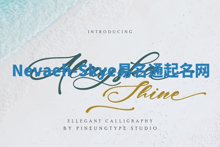 Nevaeh-Skye易名通起名网