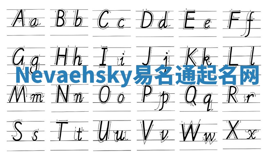 Nevaehsky易名通起名网 Nevaehsky易名通起名网