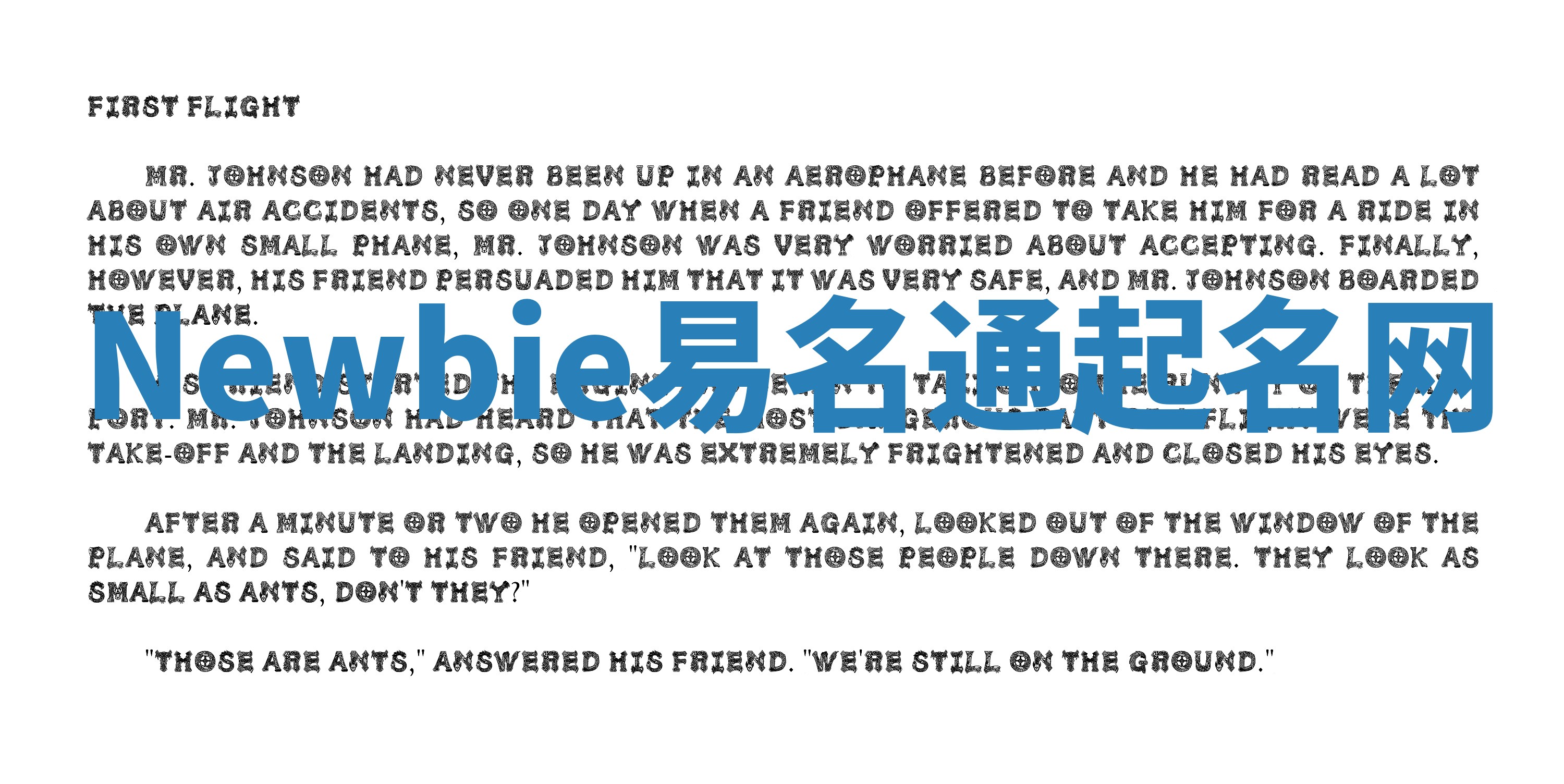 Newbie易名通起名网