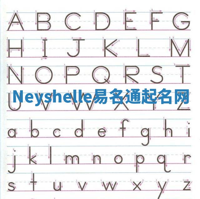 Neyshelle易名通起名网 Neyshelle易名通起名网