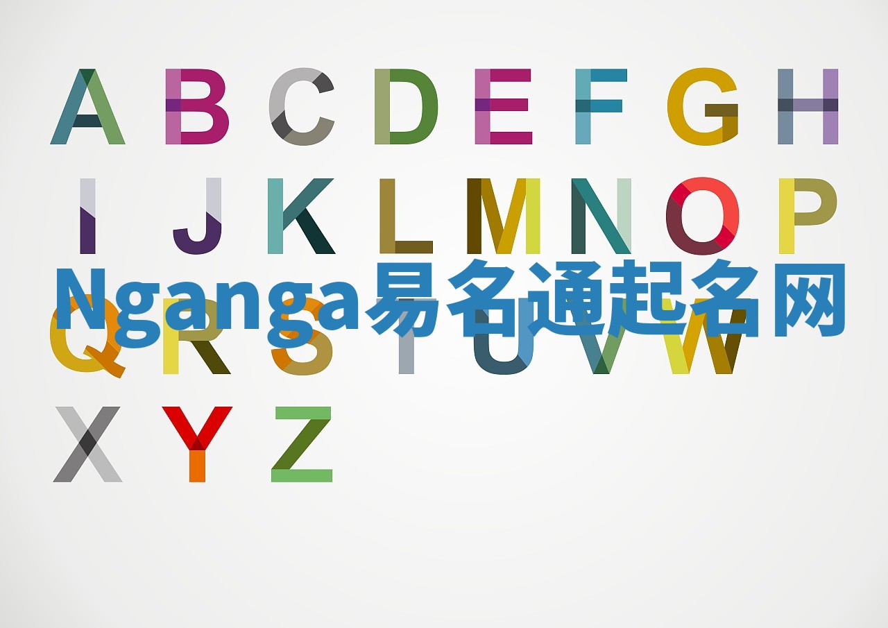Nganga易名通起名网