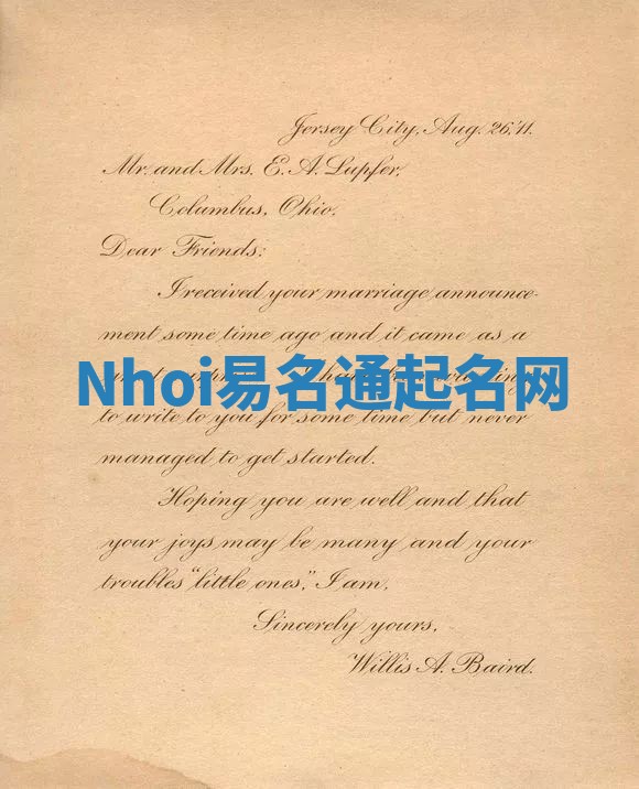Nhoi易名通起名网