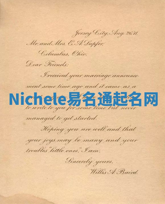 Nichele易名通起名网