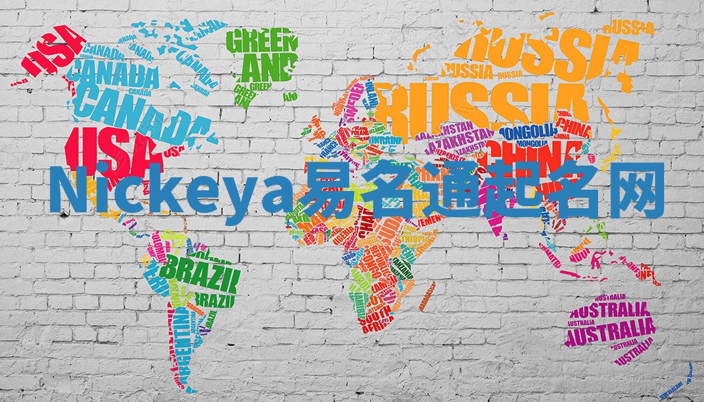 Nickeya易名通起名网 Nickeya易名通起名网