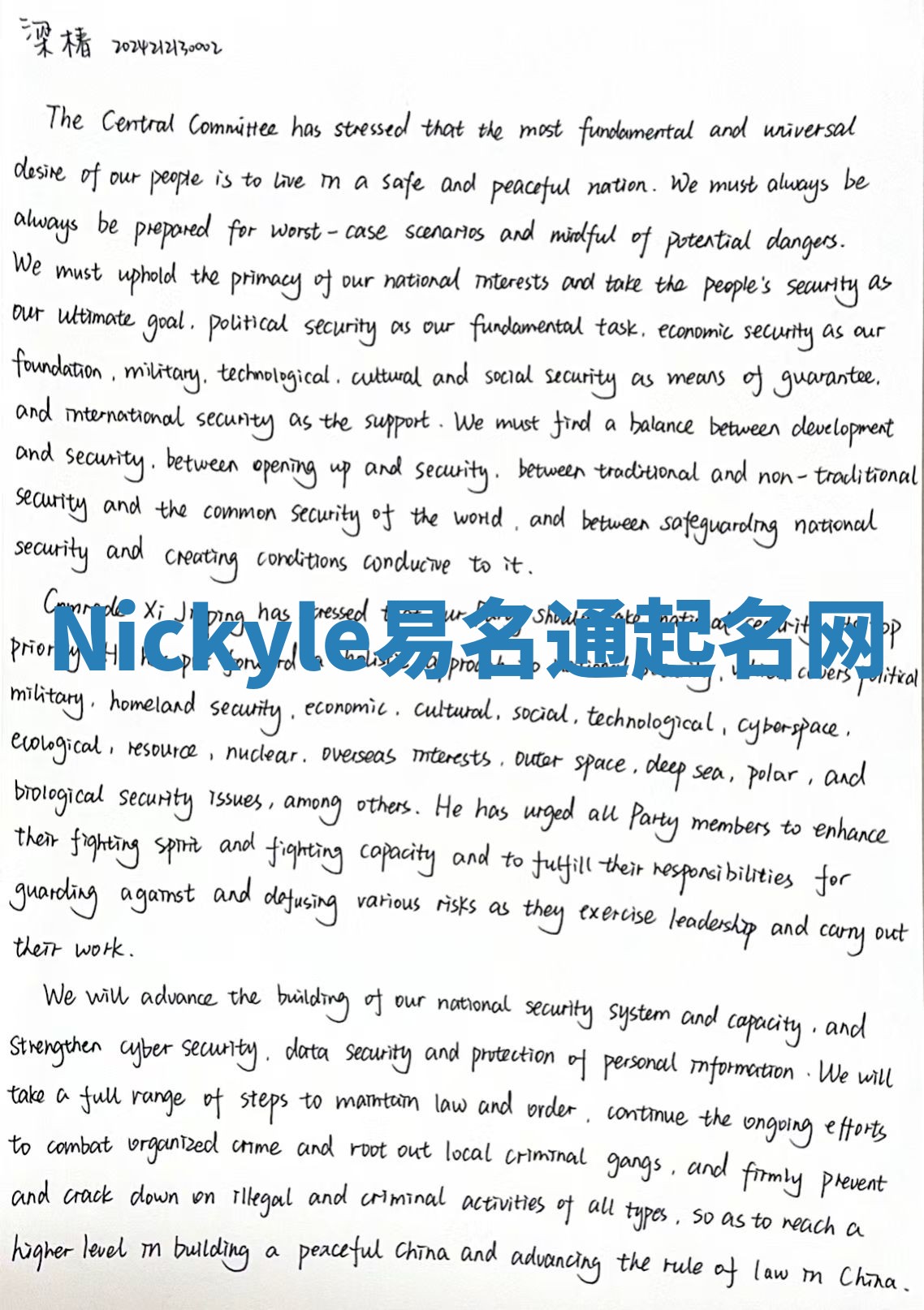 Nickyle易名通起名网