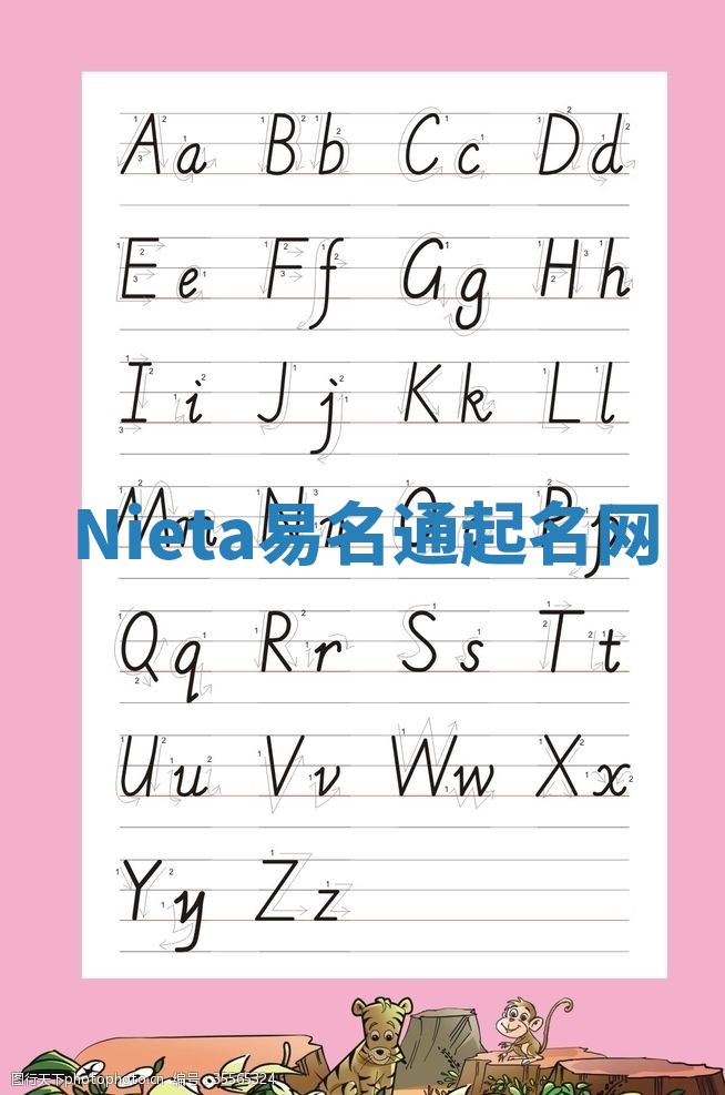 Nieta易名通起名网 Nieta易名通起名网
